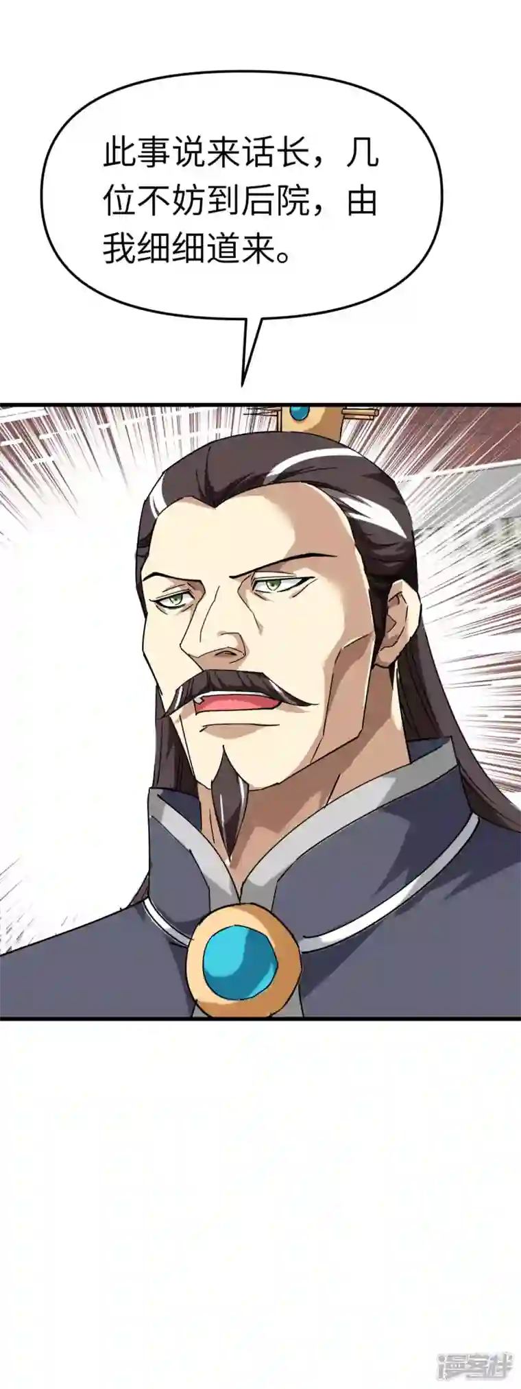 重生之我是大天神第123话 高家家主