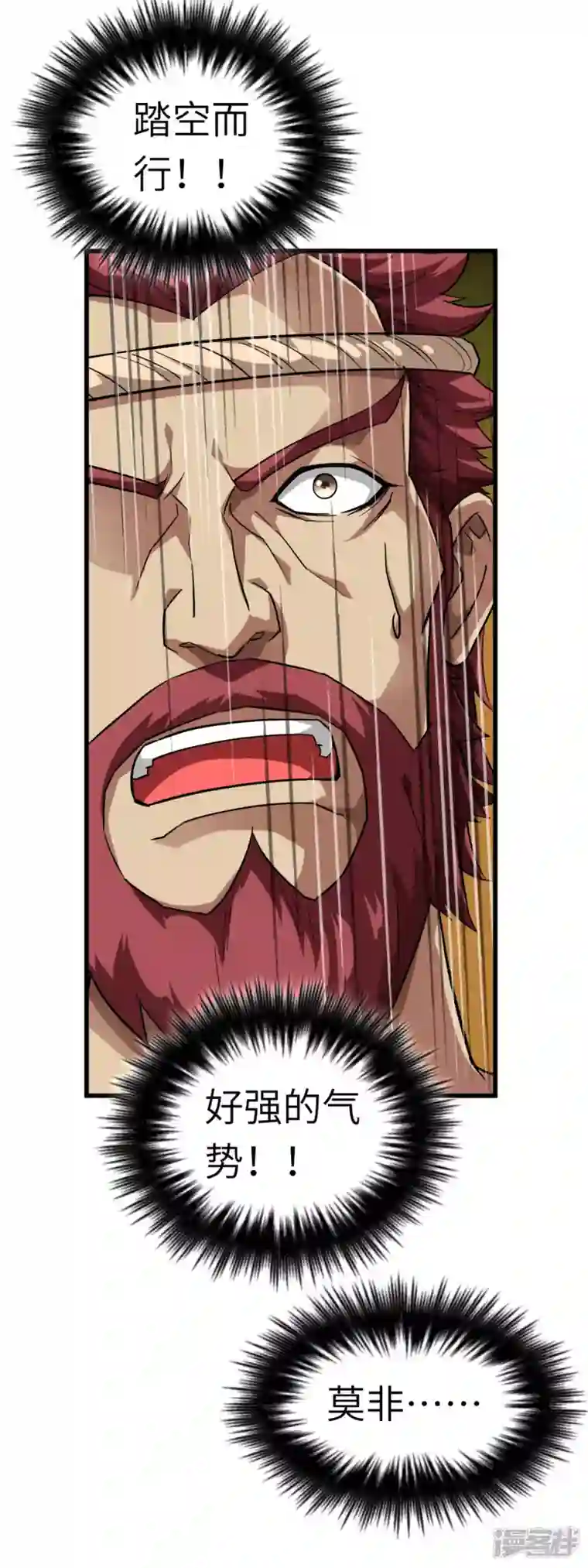 重生之我是大天神第123话 高家家主