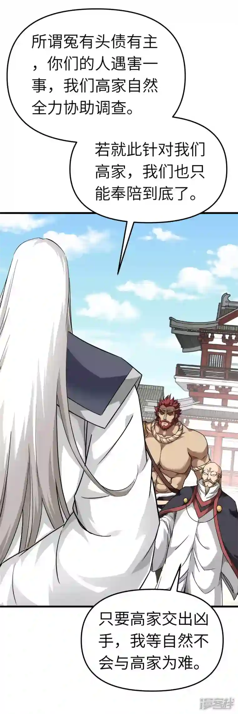 重生之我是大天神第123话 高家家主