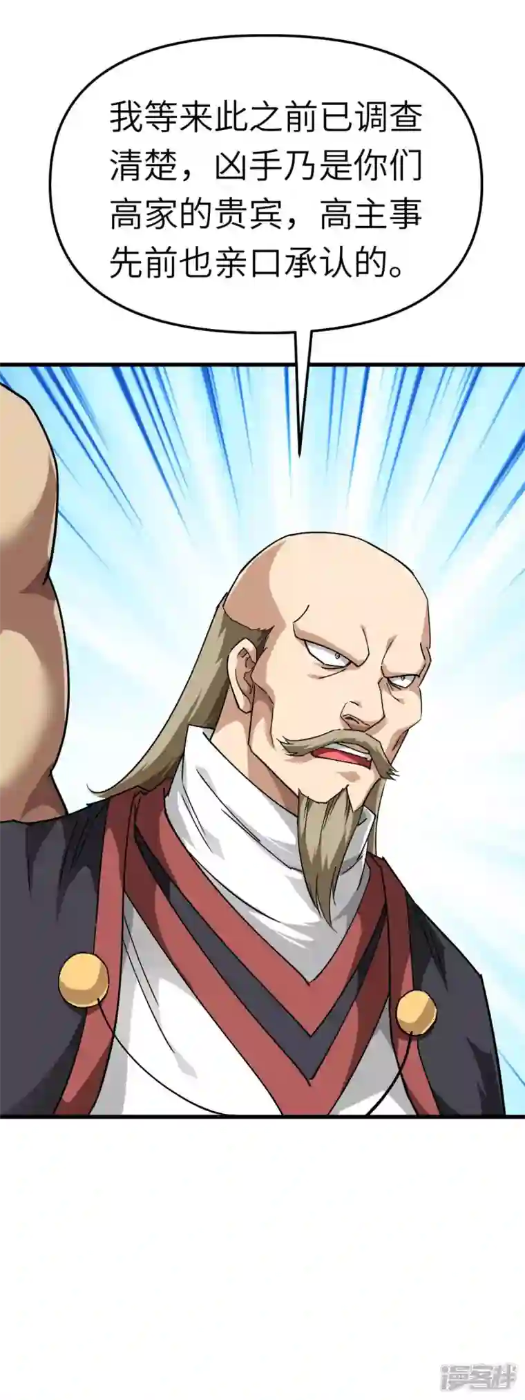 重生之我是大天神第123话 高家家主