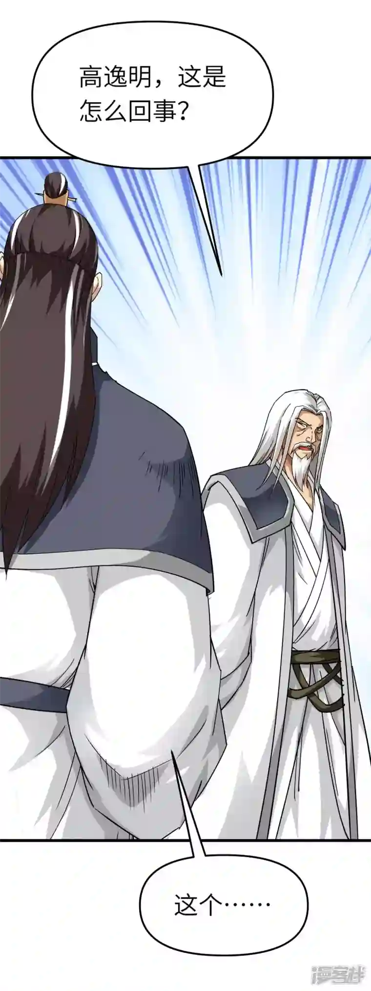 重生之我是大天神第123话 高家家主