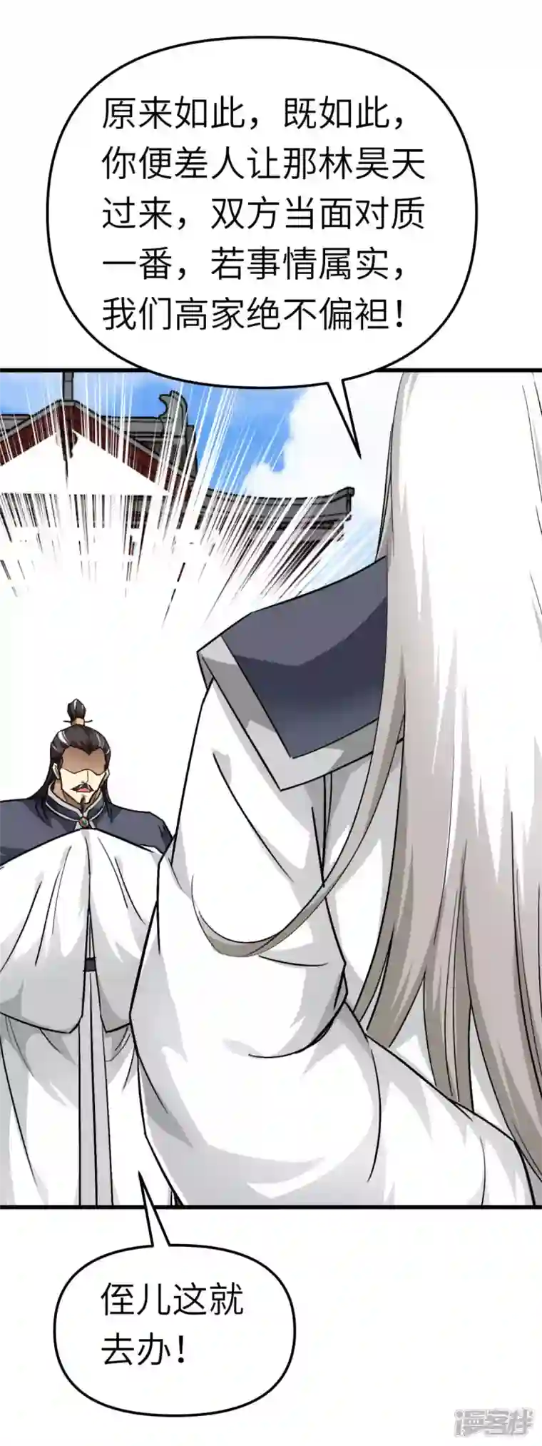 重生之我是大天神第123话 高家家主