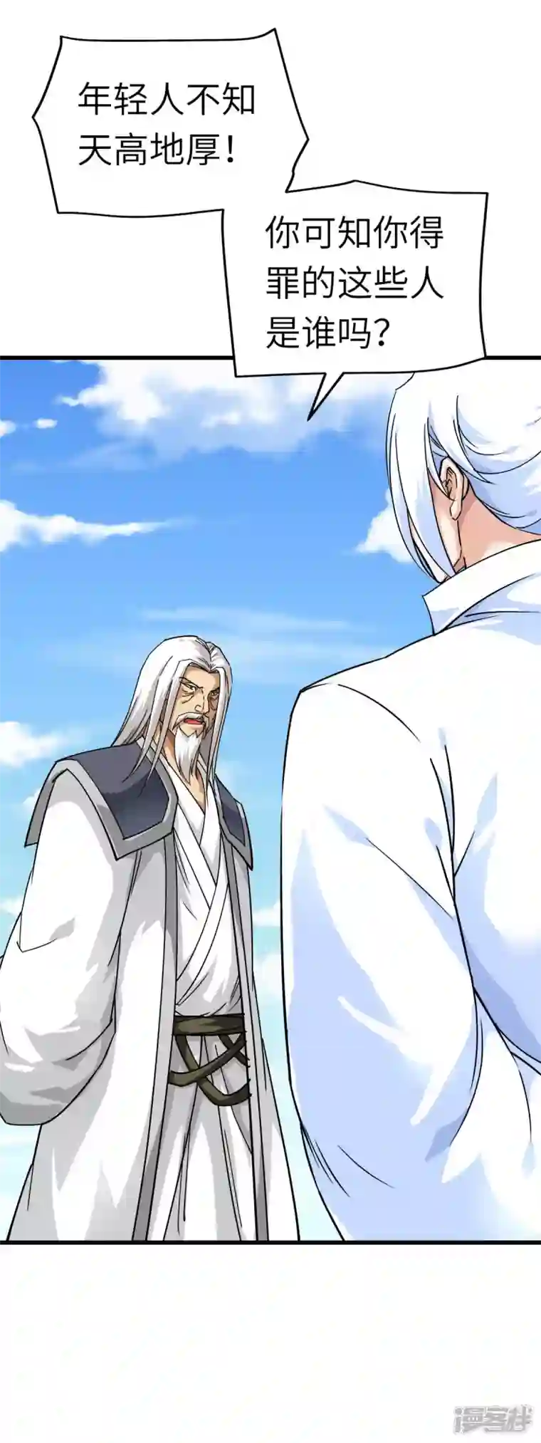 重生之我是大天神第124话 不过一群蝼蚁罢了！