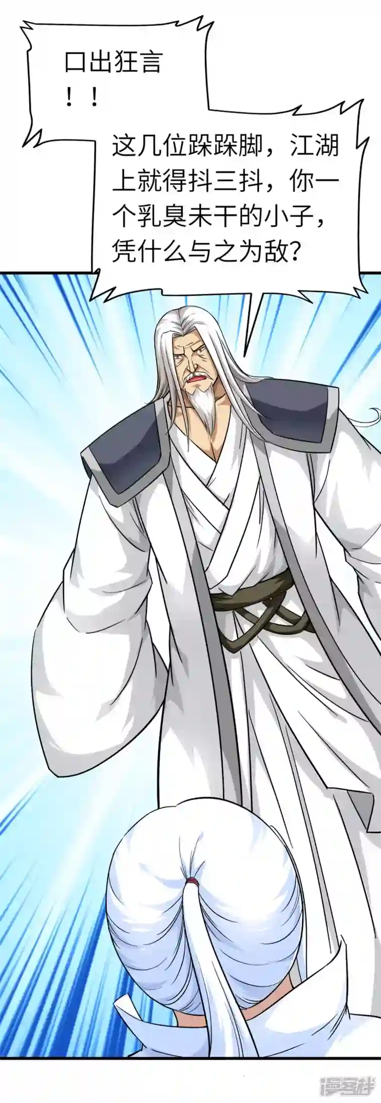 重生之我是大天神第124话 不过一群蝼蚁罢了！