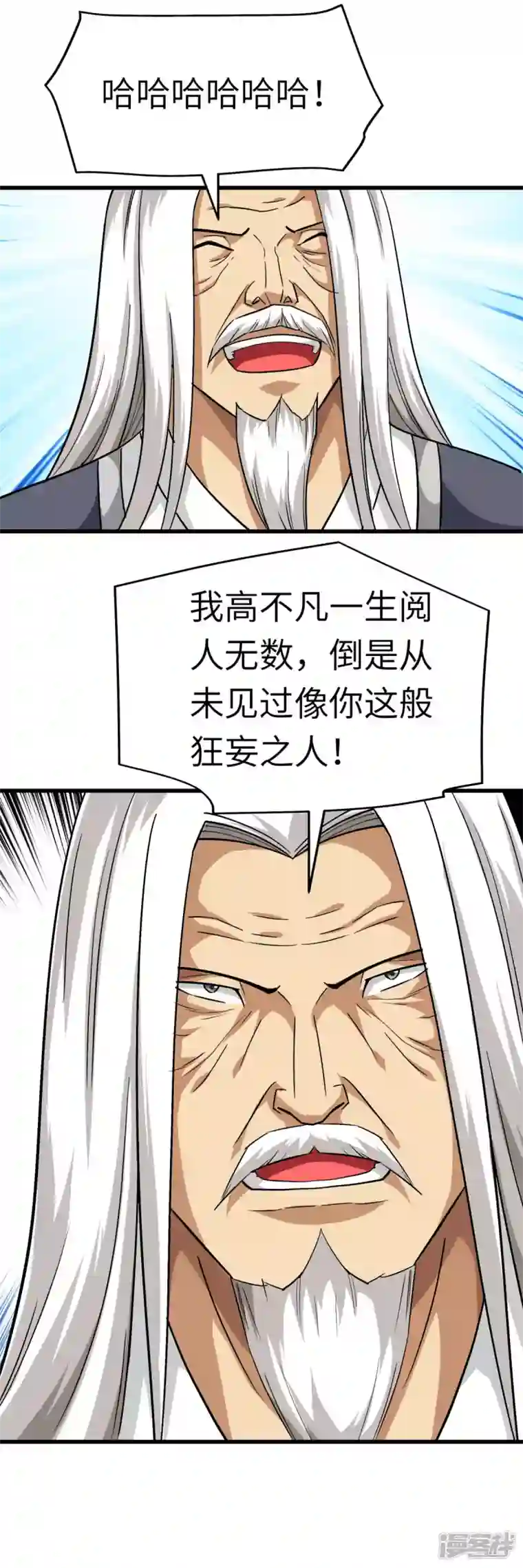 重生之我是大天神第124话 不过一群蝼蚁罢了！