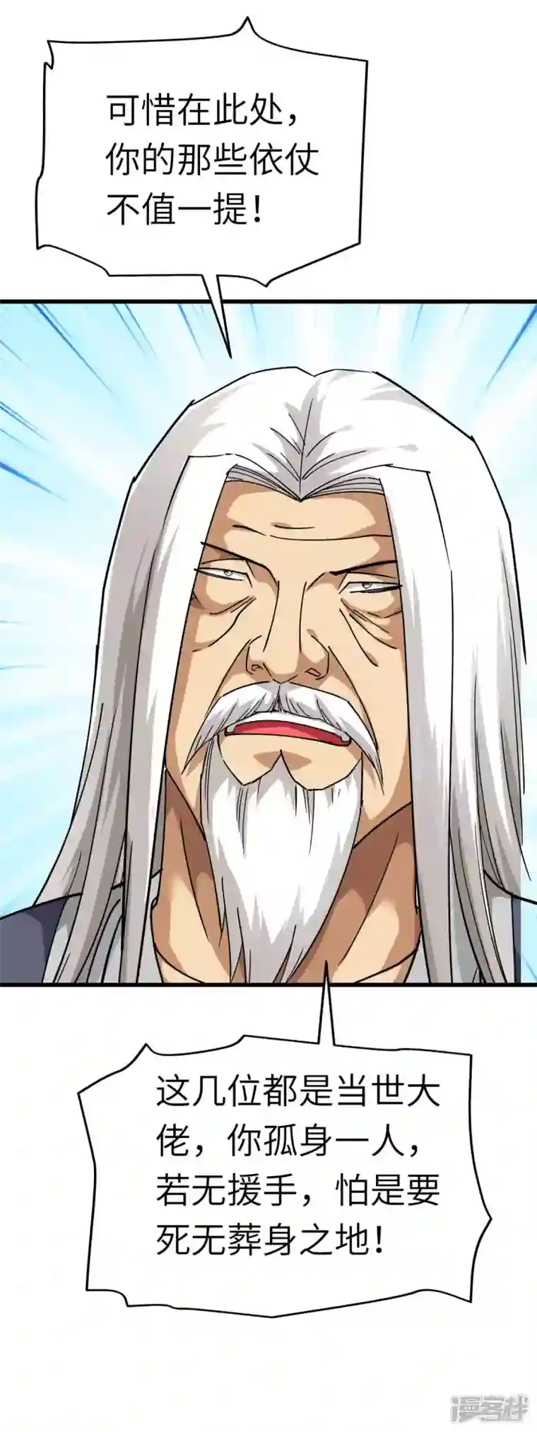 重生之我是大天神第124话 不过一群蝼蚁罢了！