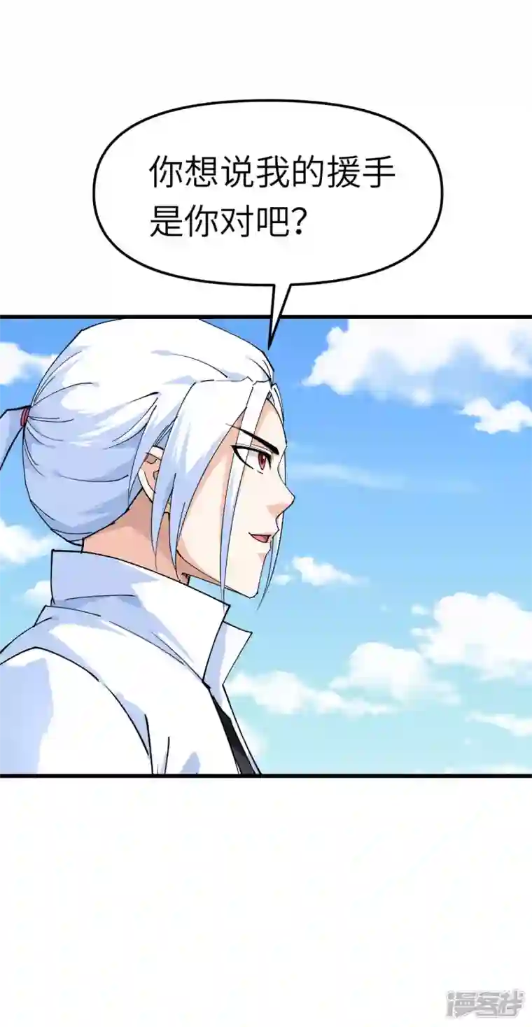 重生之我是大天神第124话 不过一群蝼蚁罢了！