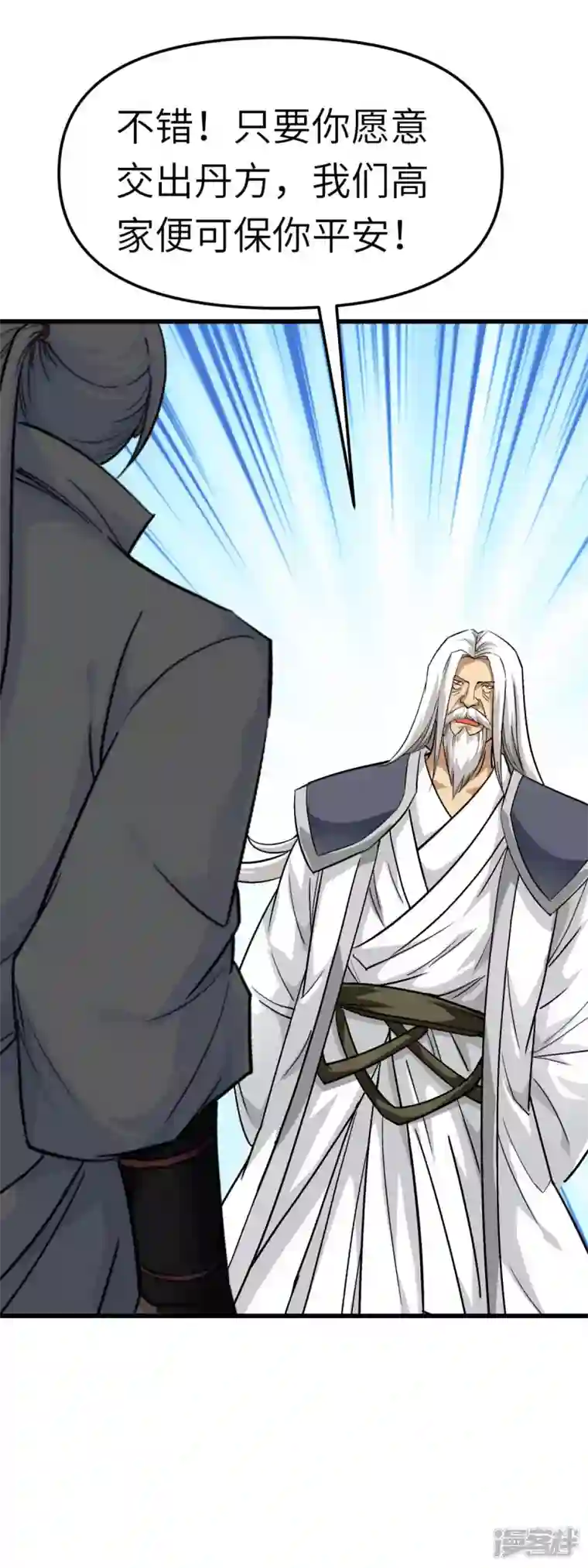 重生之我是大天神第124话 不过一群蝼蚁罢了！