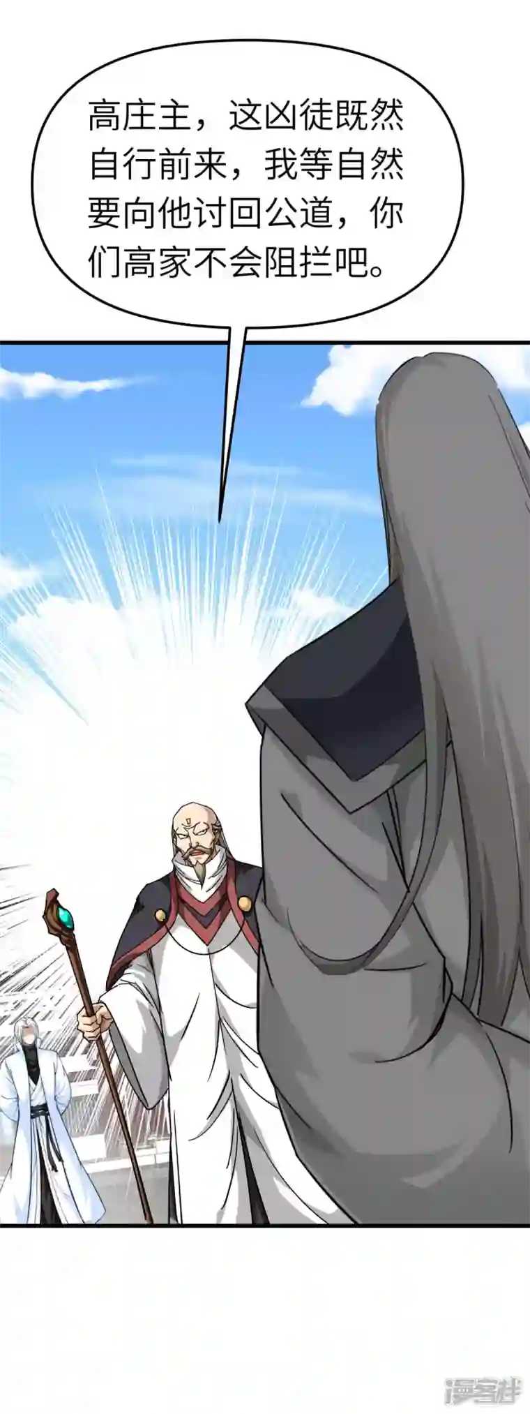 重生之我是大天神第124话 不过一群蝼蚁罢了！