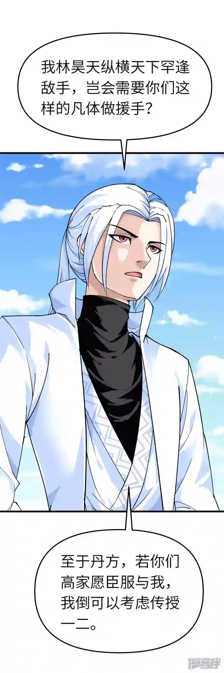 重生之我是大天神第124话 不过一群蝼蚁罢了！