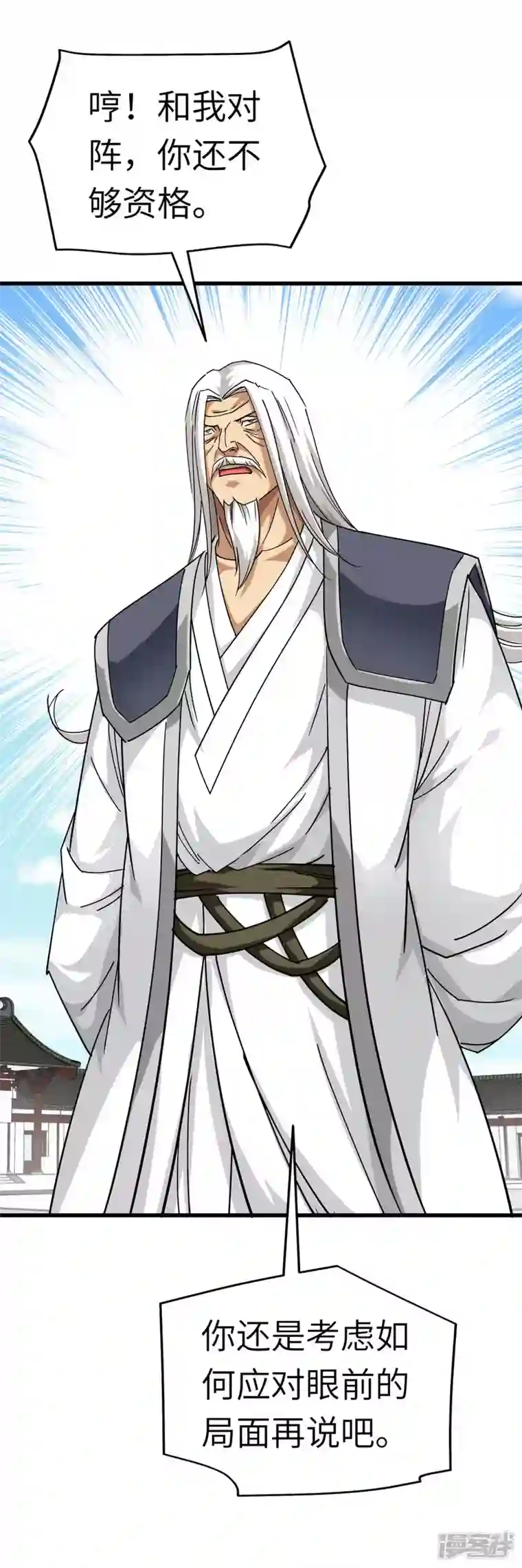 重生之我是大天神第124话 不过一群蝼蚁罢了！