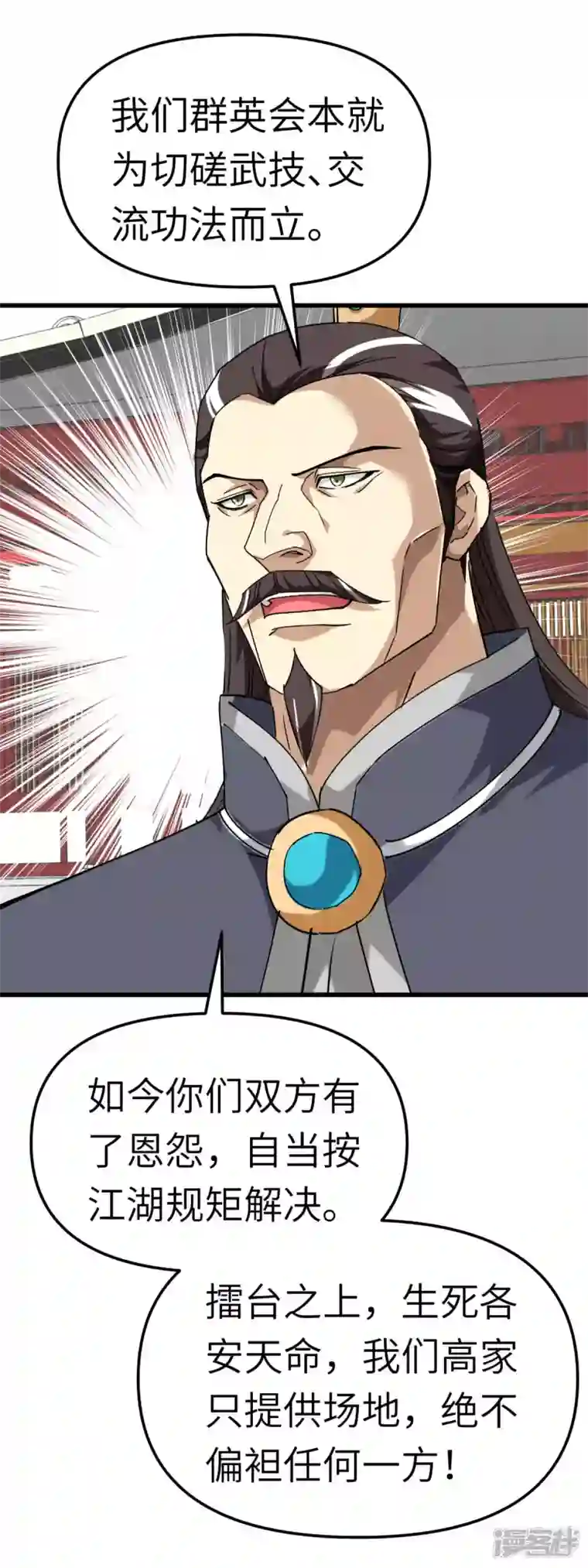 重生之我是大天神第124话 不过一群蝼蚁罢了！