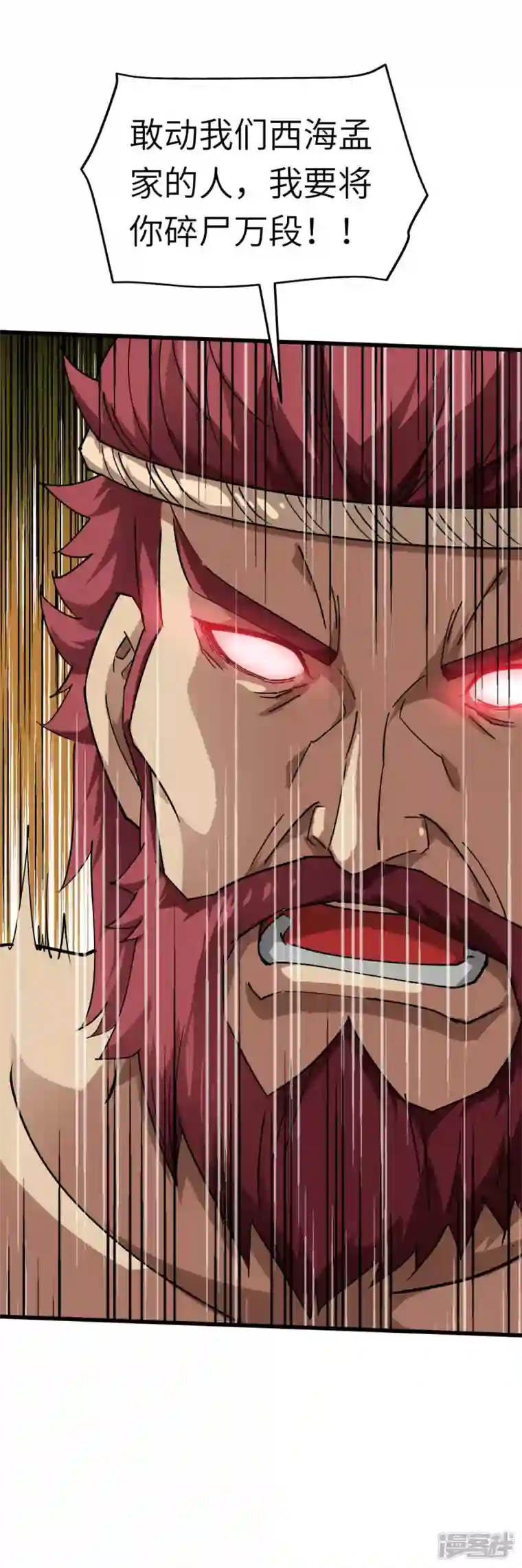 重生之我是大天神第124话 不过一群蝼蚁罢了！