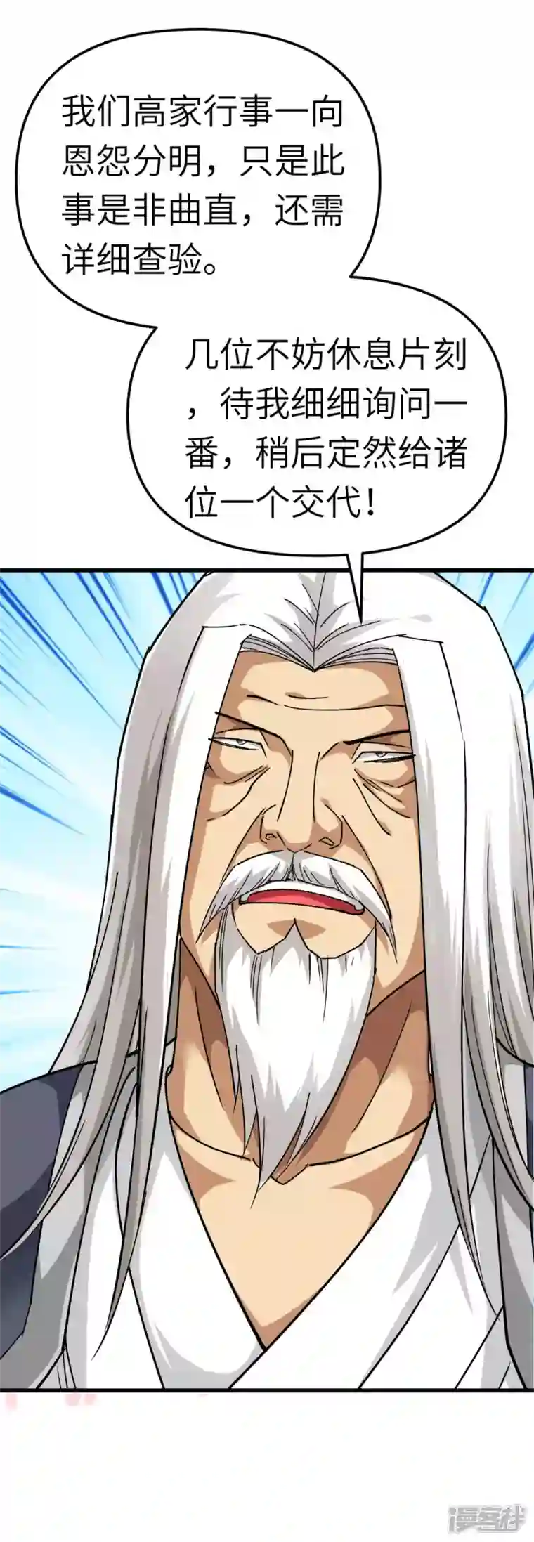 重生之我是大天神第124话 不过一群蝼蚁罢了！