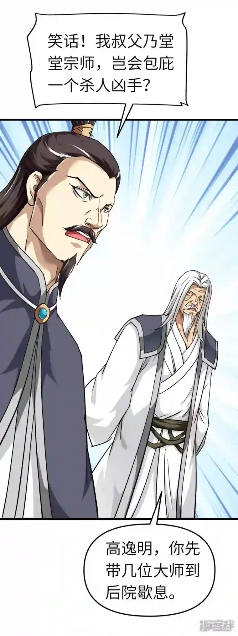 重生之我是大天神第124话 不过一群蝼蚁罢了！