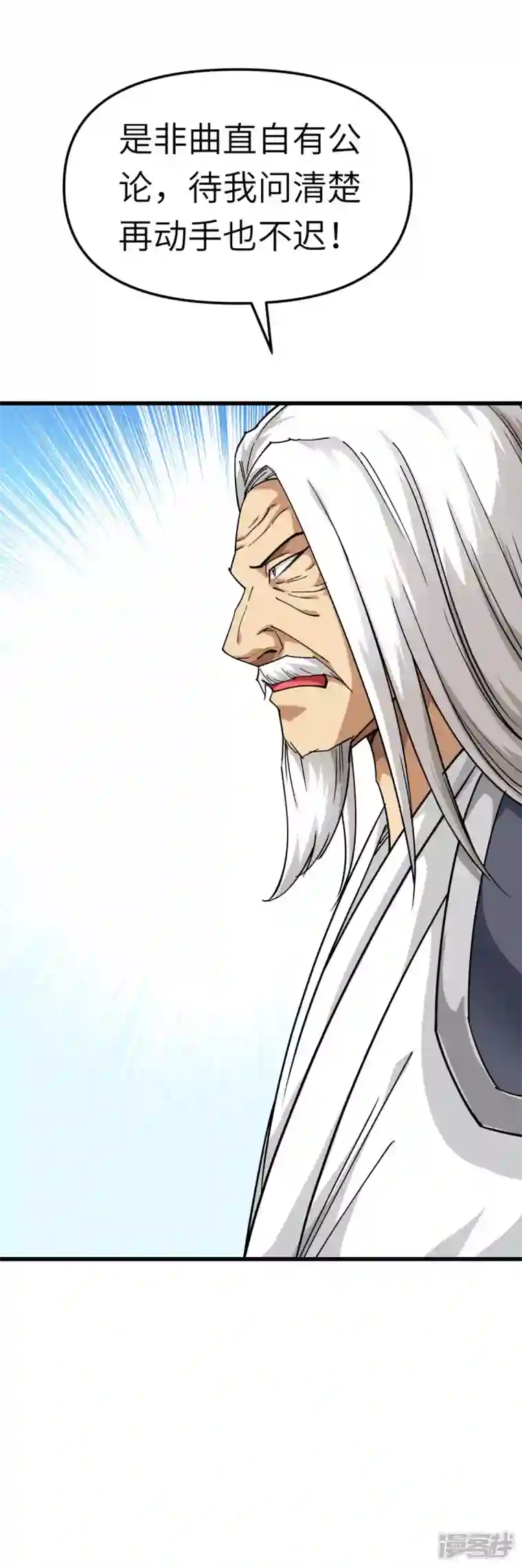 重生之我是大天神第124话 不过一群蝼蚁罢了！