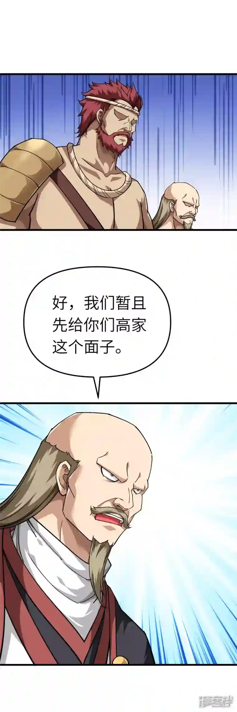 重生之我是大天神第124话 不过一群蝼蚁罢了！