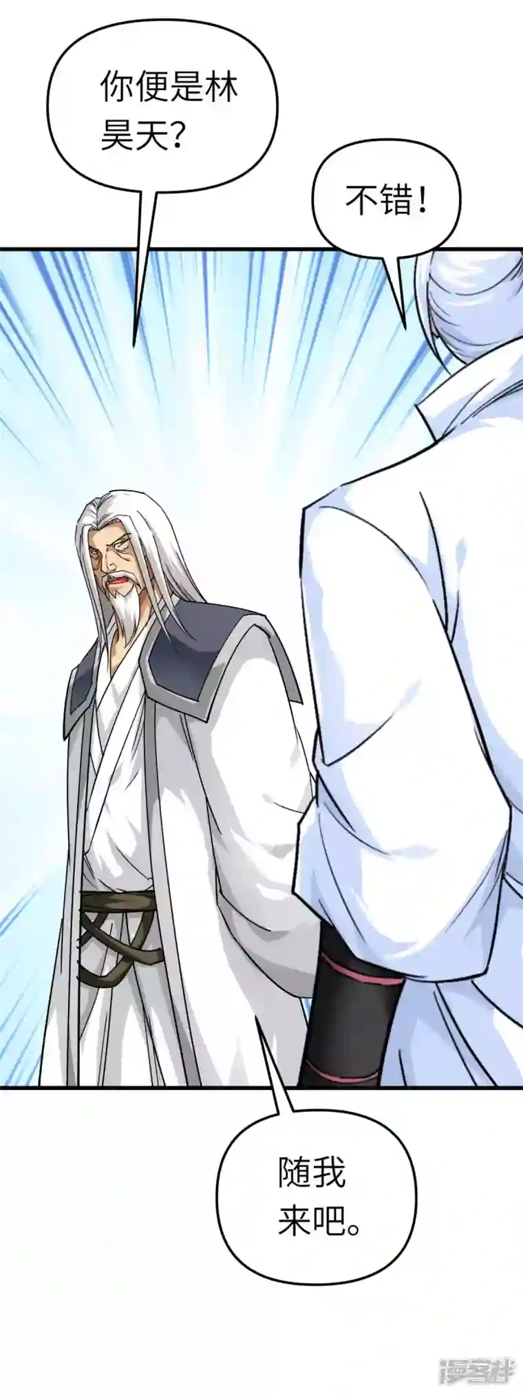 重生之我是大天神第124话 不过一群蝼蚁罢了！