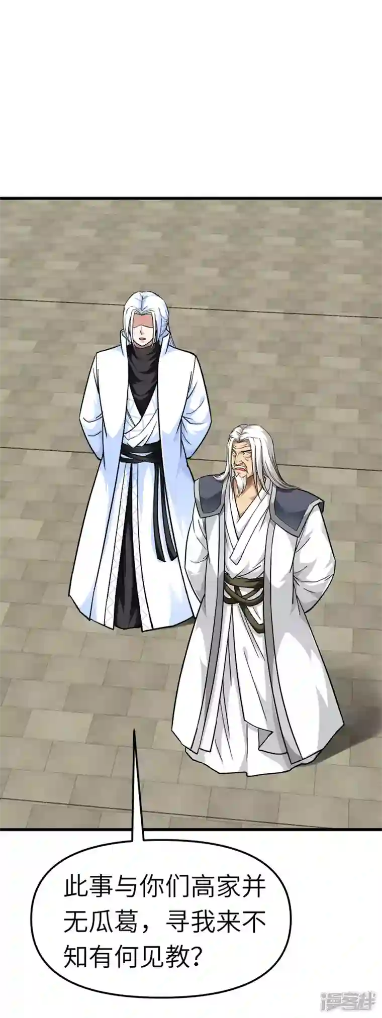 重生之我是大天神第124话 不过一群蝼蚁罢了！