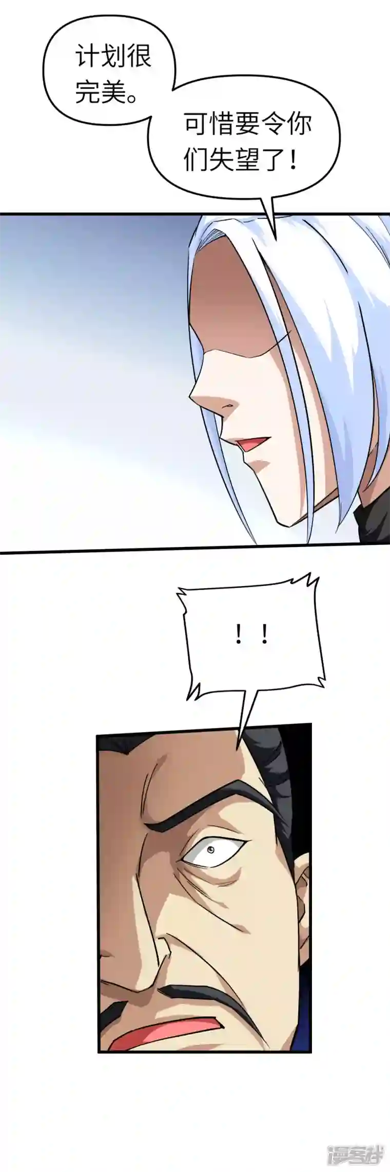 重生之我是大天神第125话 名动江湖