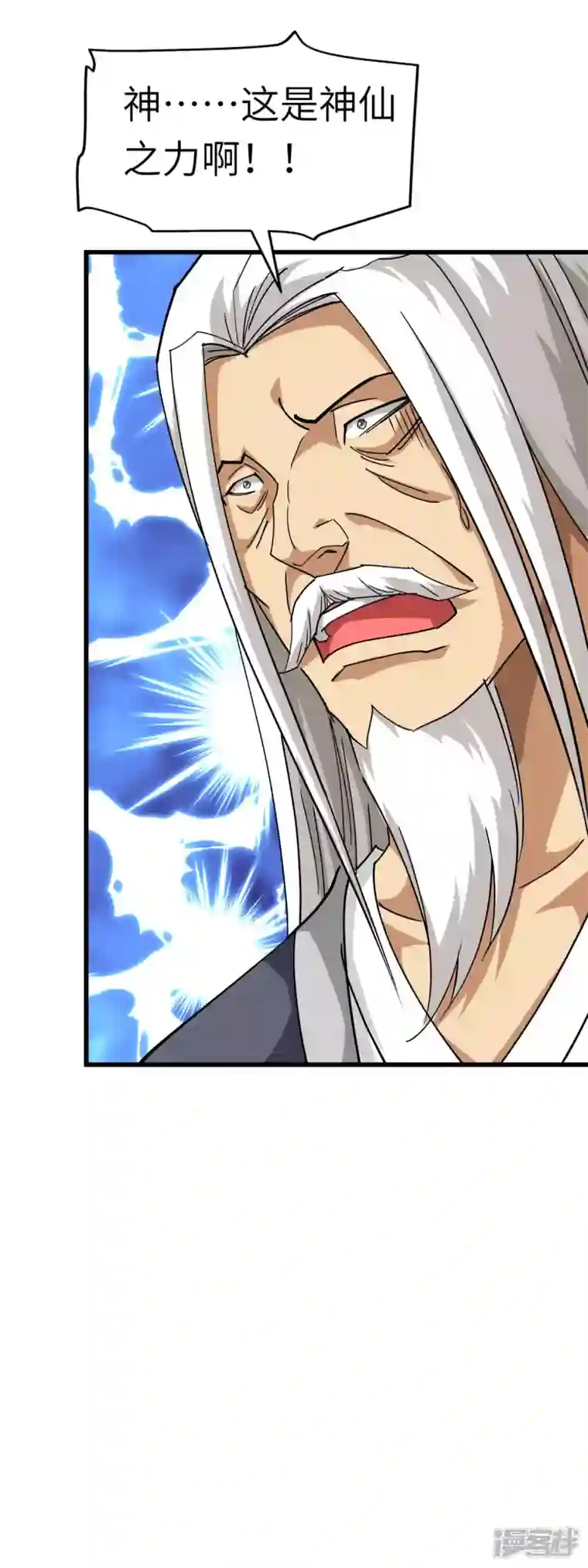 重生之我是大天神第125话 名动江湖