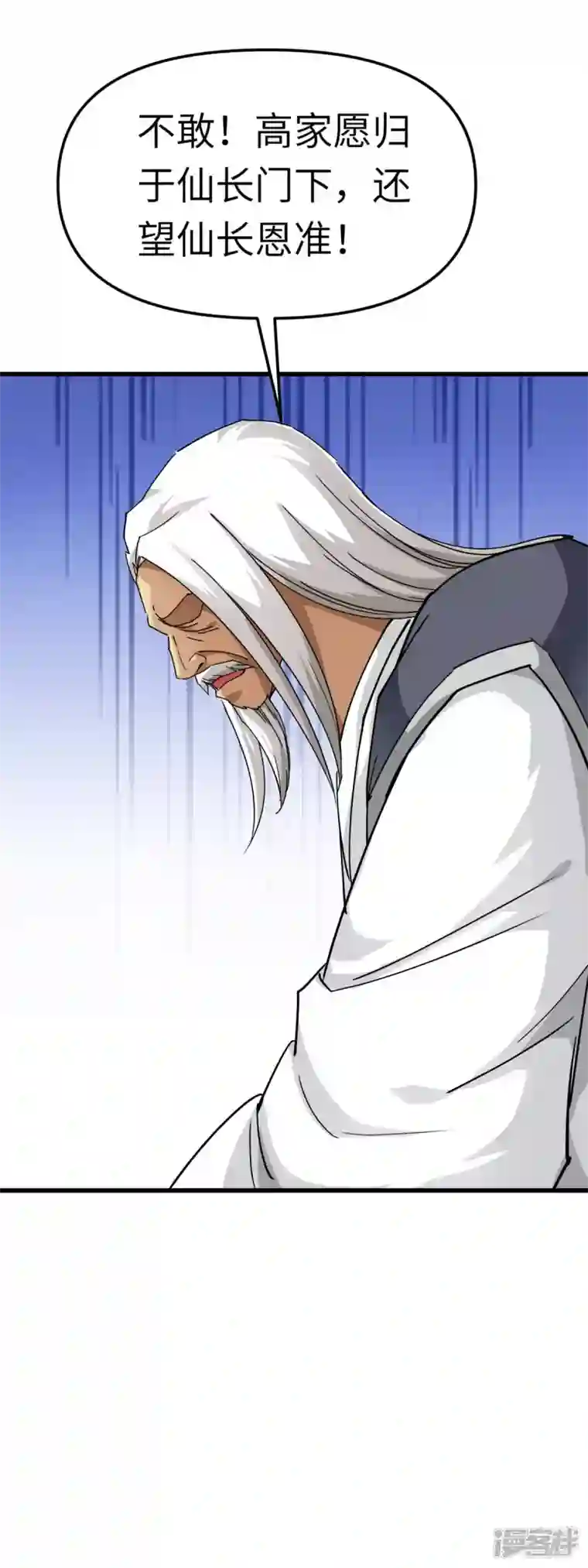 重生之我是大天神第125话 名动江湖