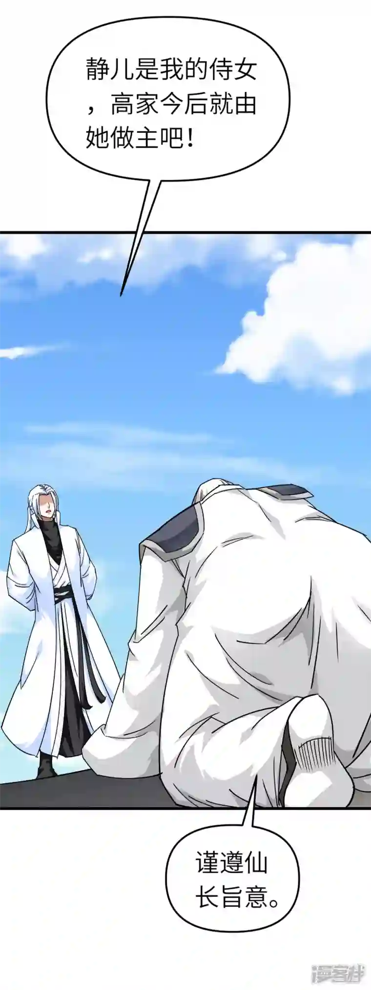 重生之我是大天神第125话 名动江湖