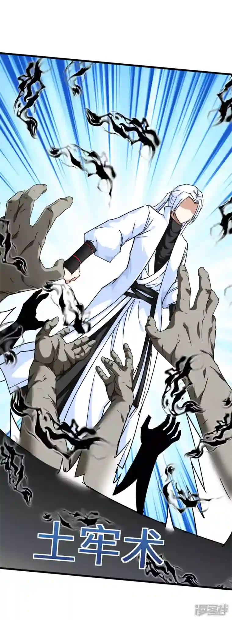 重生之我是大天神第125话 名动江湖