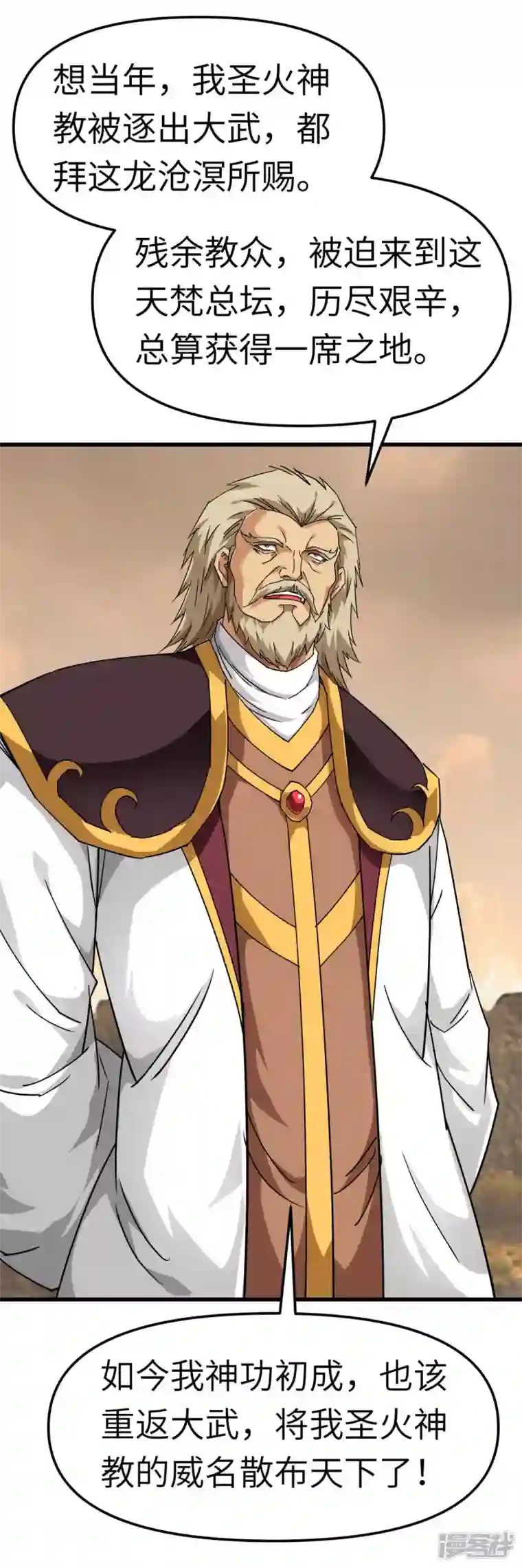 重生之我是大天神第126话 暗流涌动