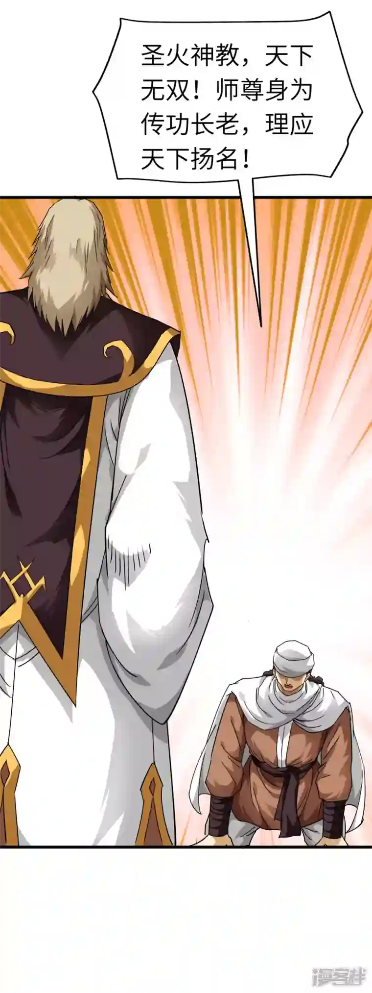 重生之我是大天神第126话 暗流涌动