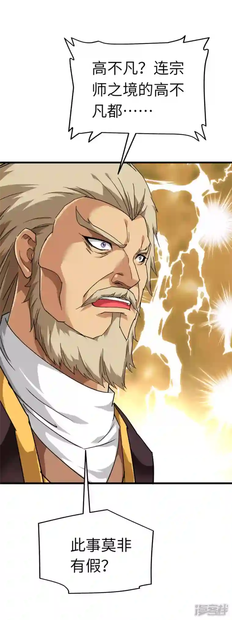 重生之我是大天神第126话 暗流涌动