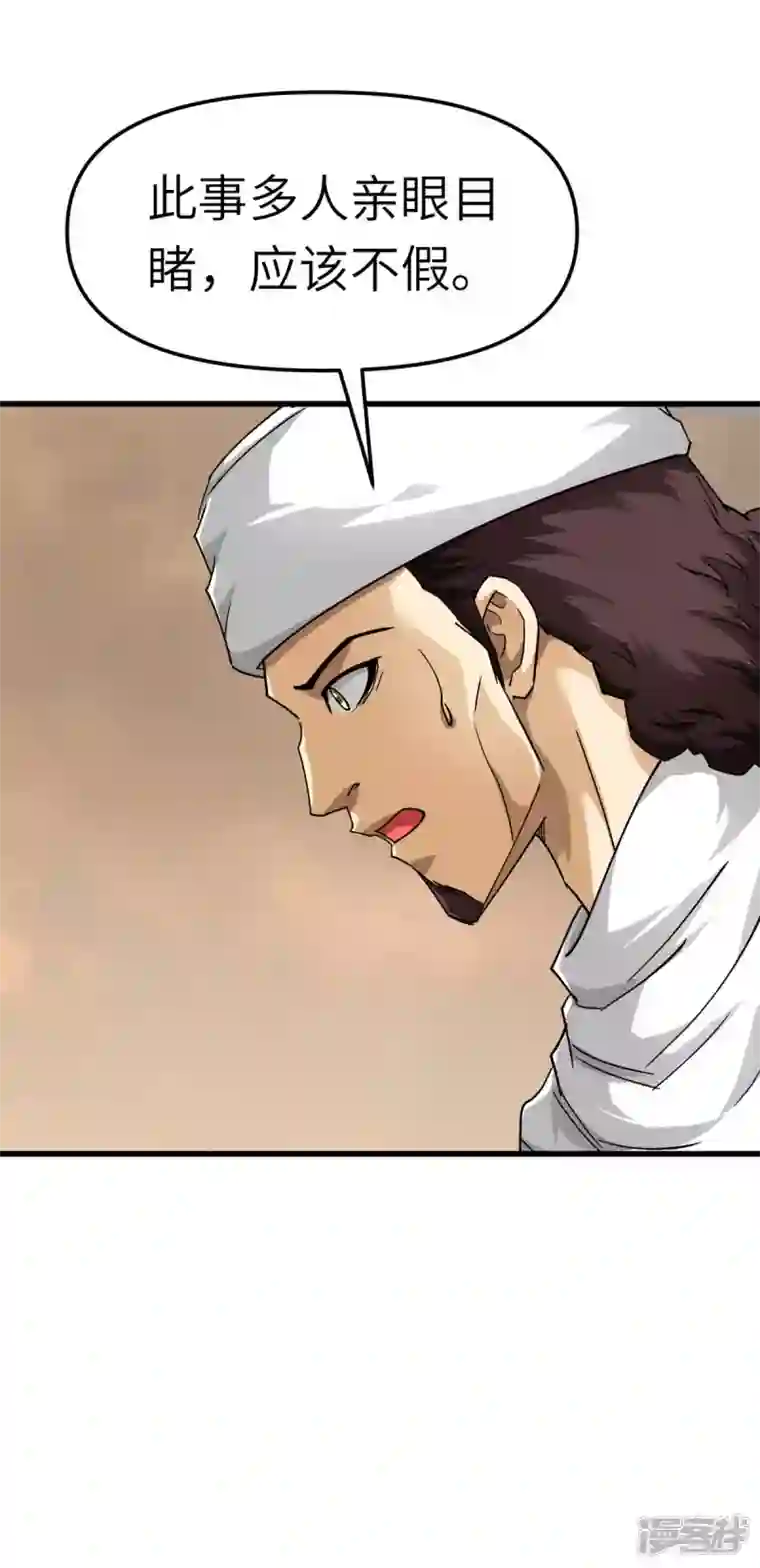 重生之我是大天神第126话 暗流涌动