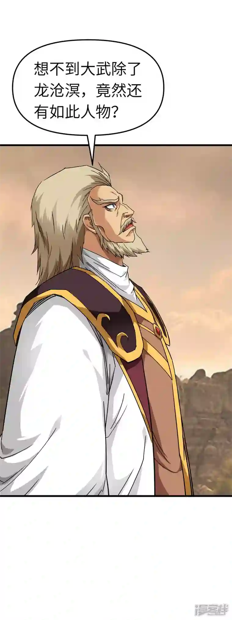 重生之我是大天神第126话 暗流涌动