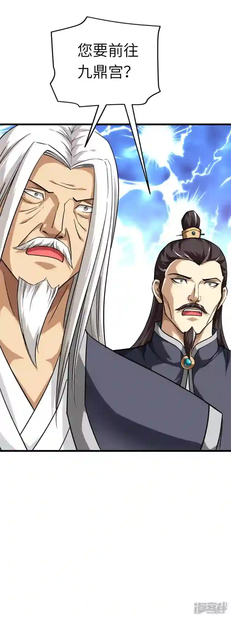 重生之我是大天神第126话 暗流涌动