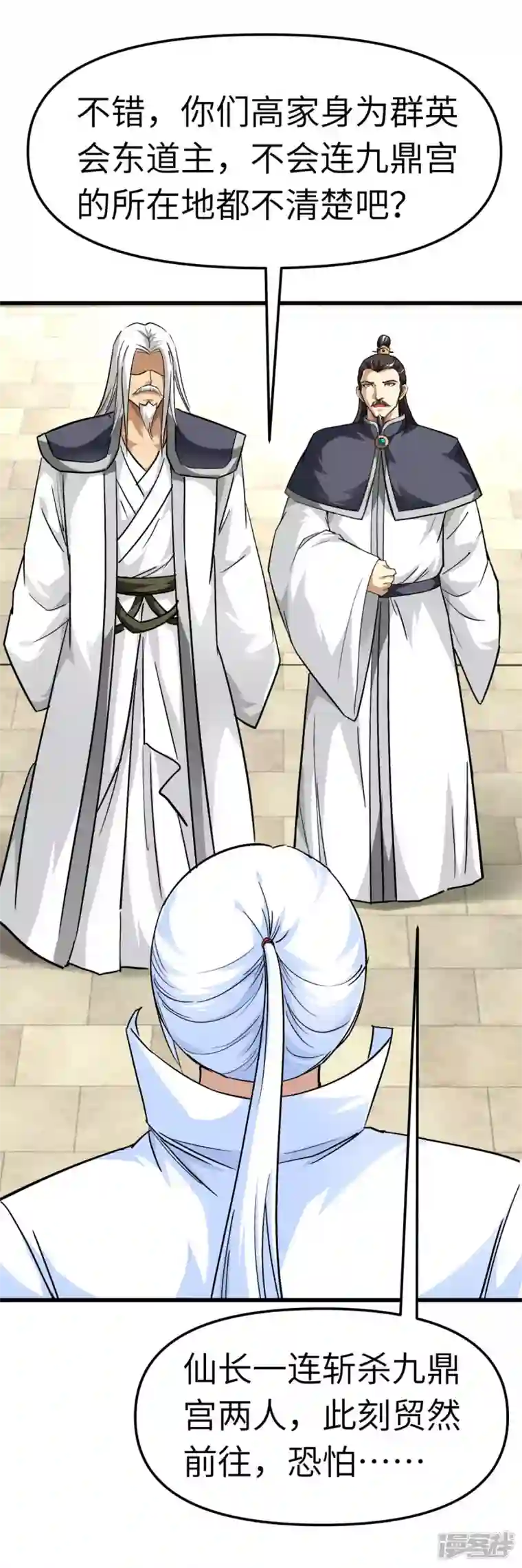 重生之我是大天神第126话 暗流涌动