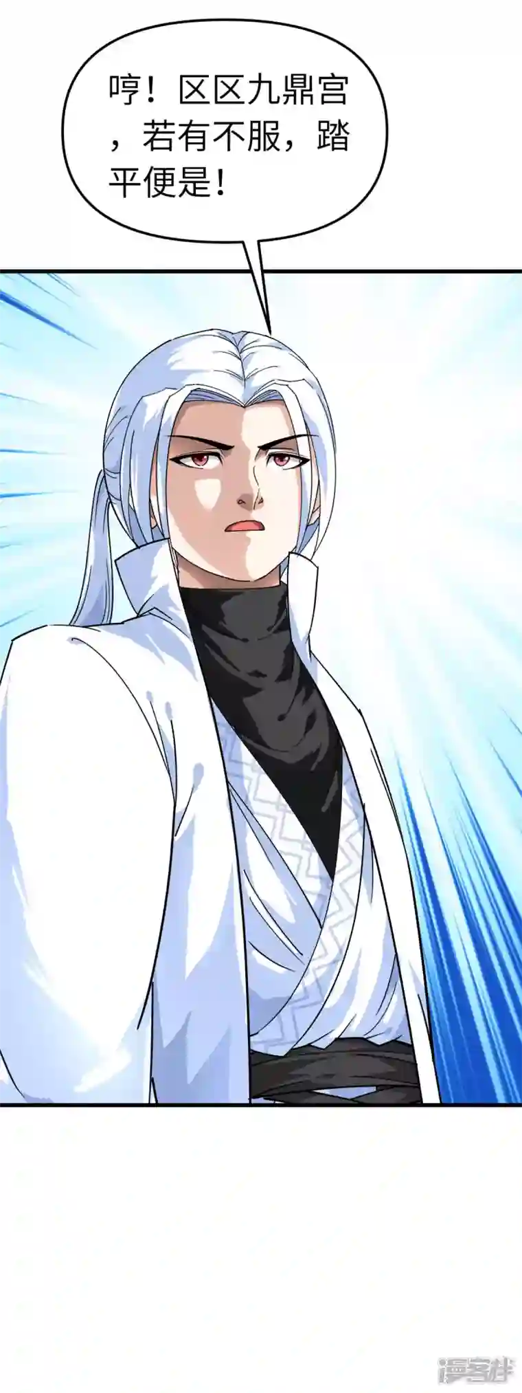 重生之我是大天神第126话 暗流涌动