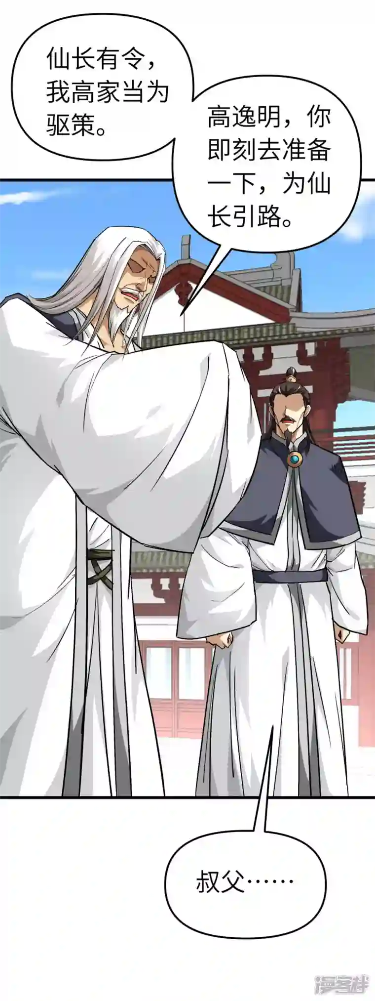 重生之我是大天神第126话 暗流涌动