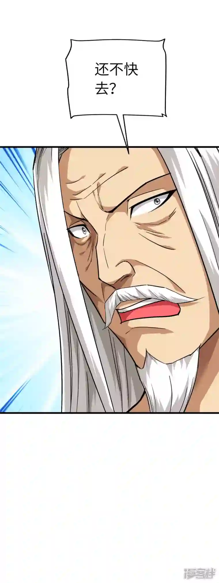 重生之我是大天神第126话 暗流涌动