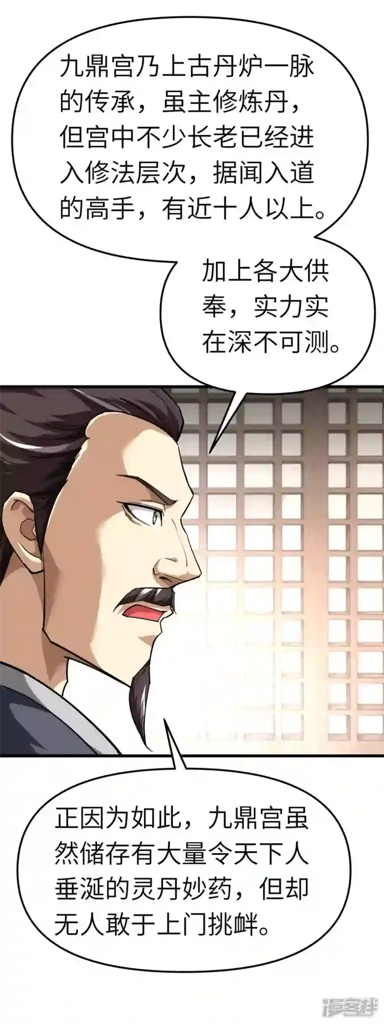 重生之我是大天神第126话 暗流涌动