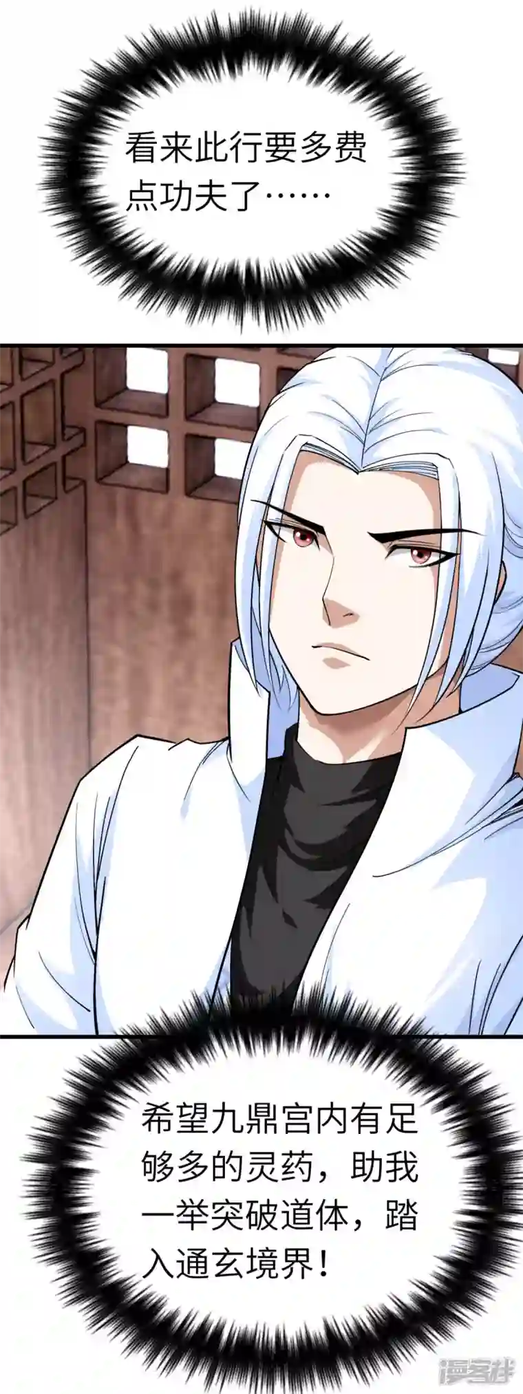 重生之我是大天神第126话 暗流涌动