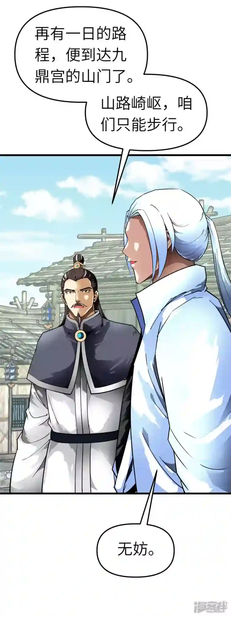 重生之我是大天神第126话 暗流涌动