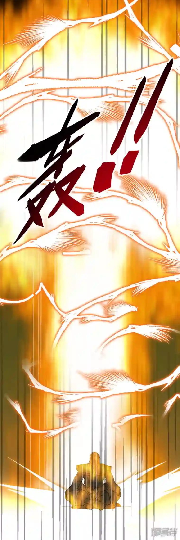 重生之我是大天神第126话 暗流涌动