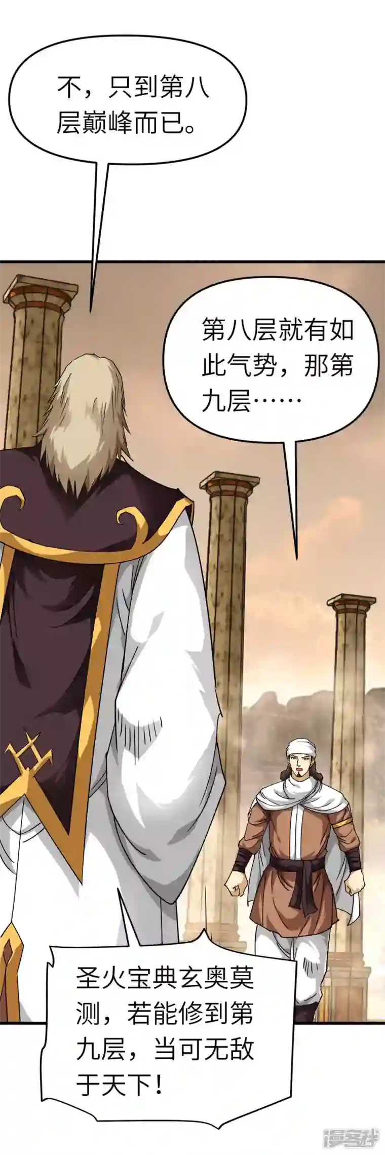 重生之我是大天神第126话 暗流涌动