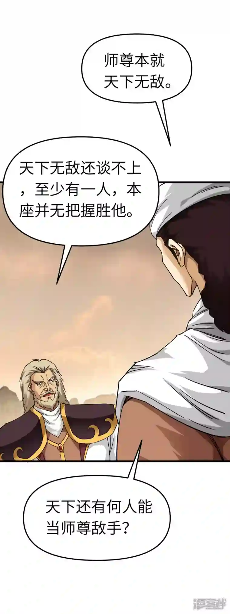 重生之我是大天神第126话 暗流涌动