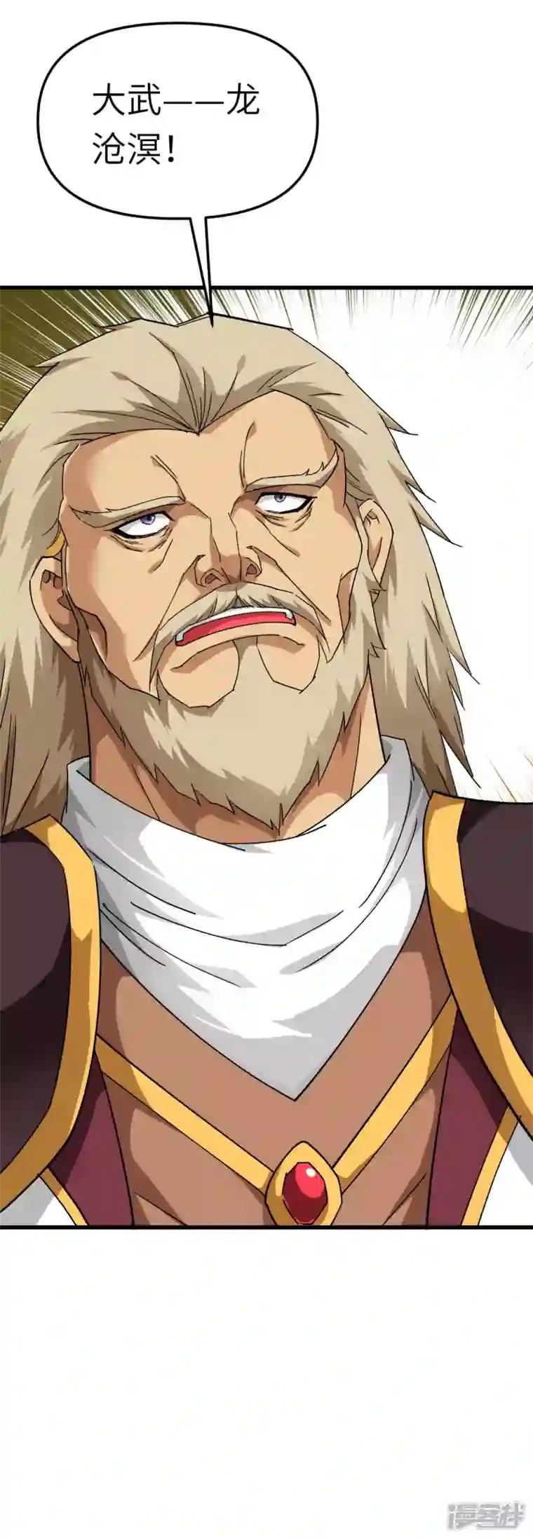 重生之我是大天神第126话 暗流涌动