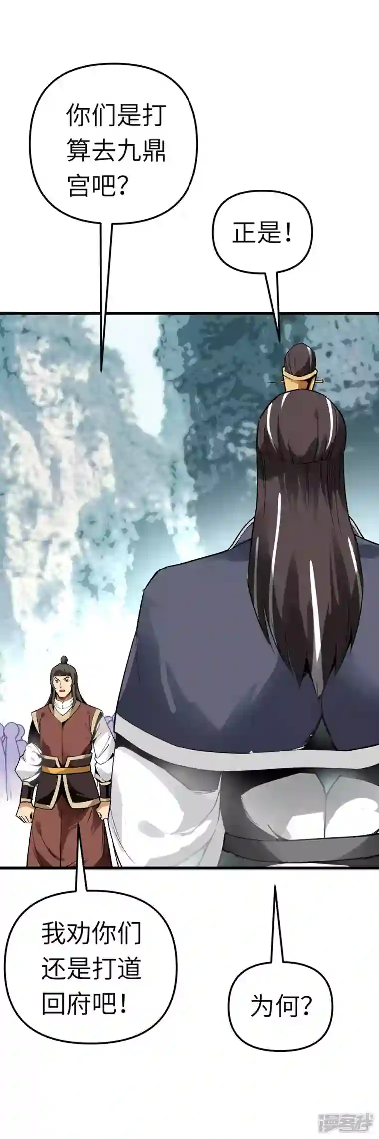 重生之我是大天神第127话 雕虫小技！