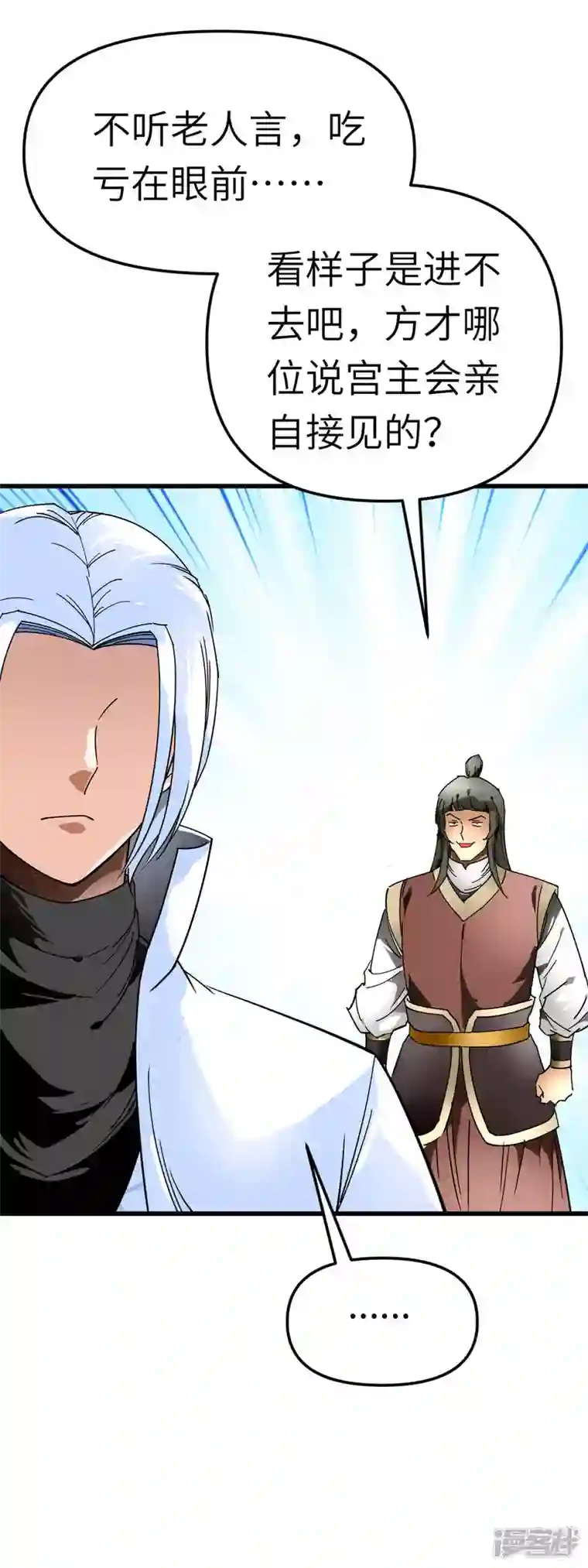 重生之我是大天神第127话 雕虫小技！