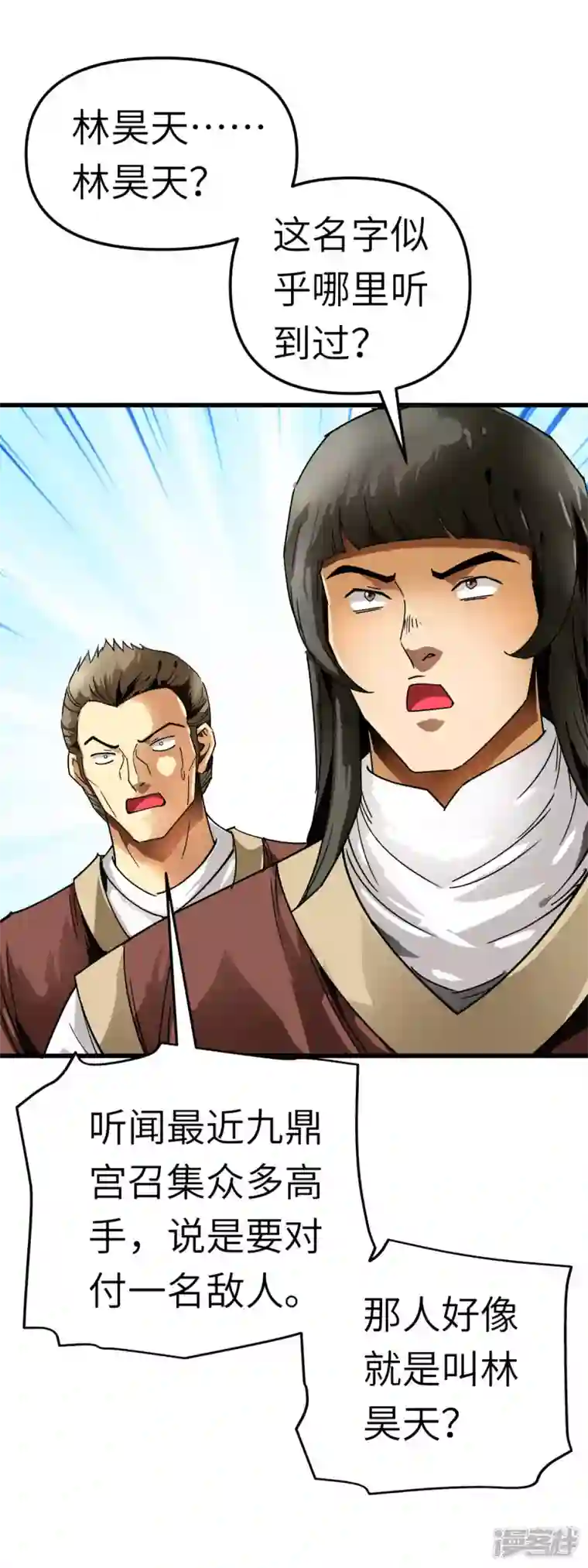 重生之我是大天神第127话 雕虫小技！