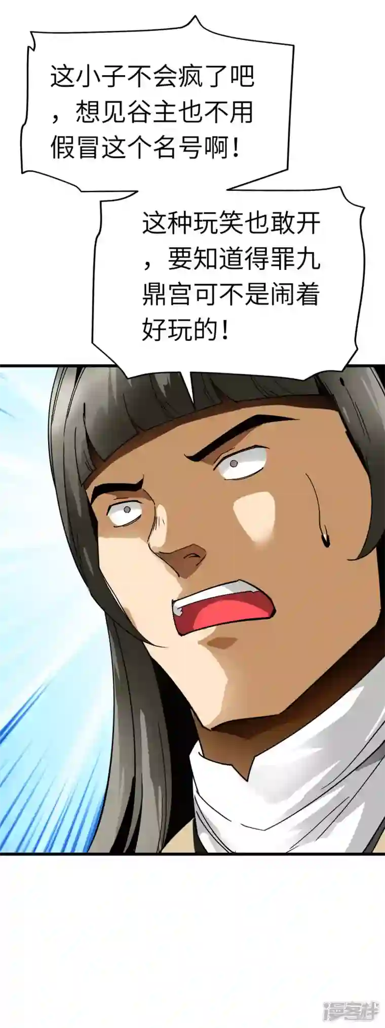 重生之我是大天神第127话 雕虫小技！