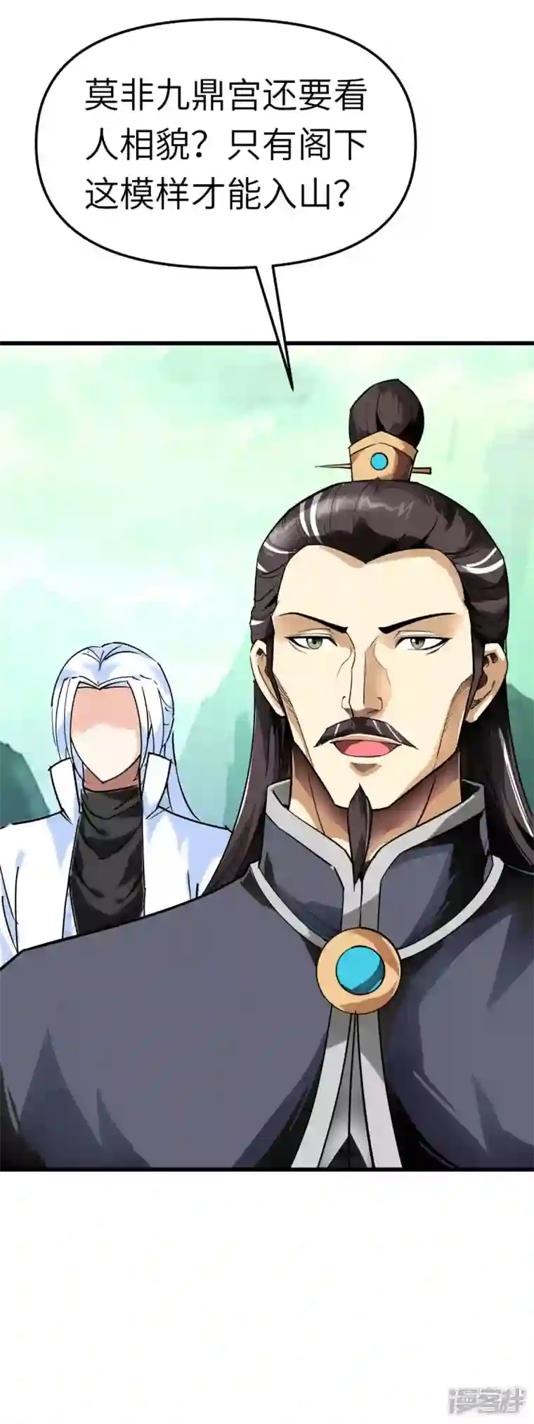 重生之我是大天神第127话 雕虫小技！